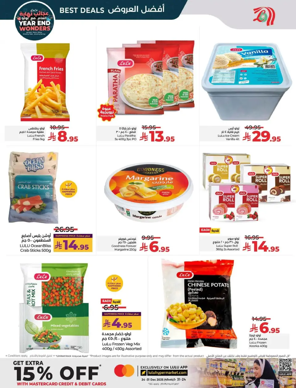 Lulu  Central Region  Offers from 17 to 23 December Year End Wonders Deals - Page 25