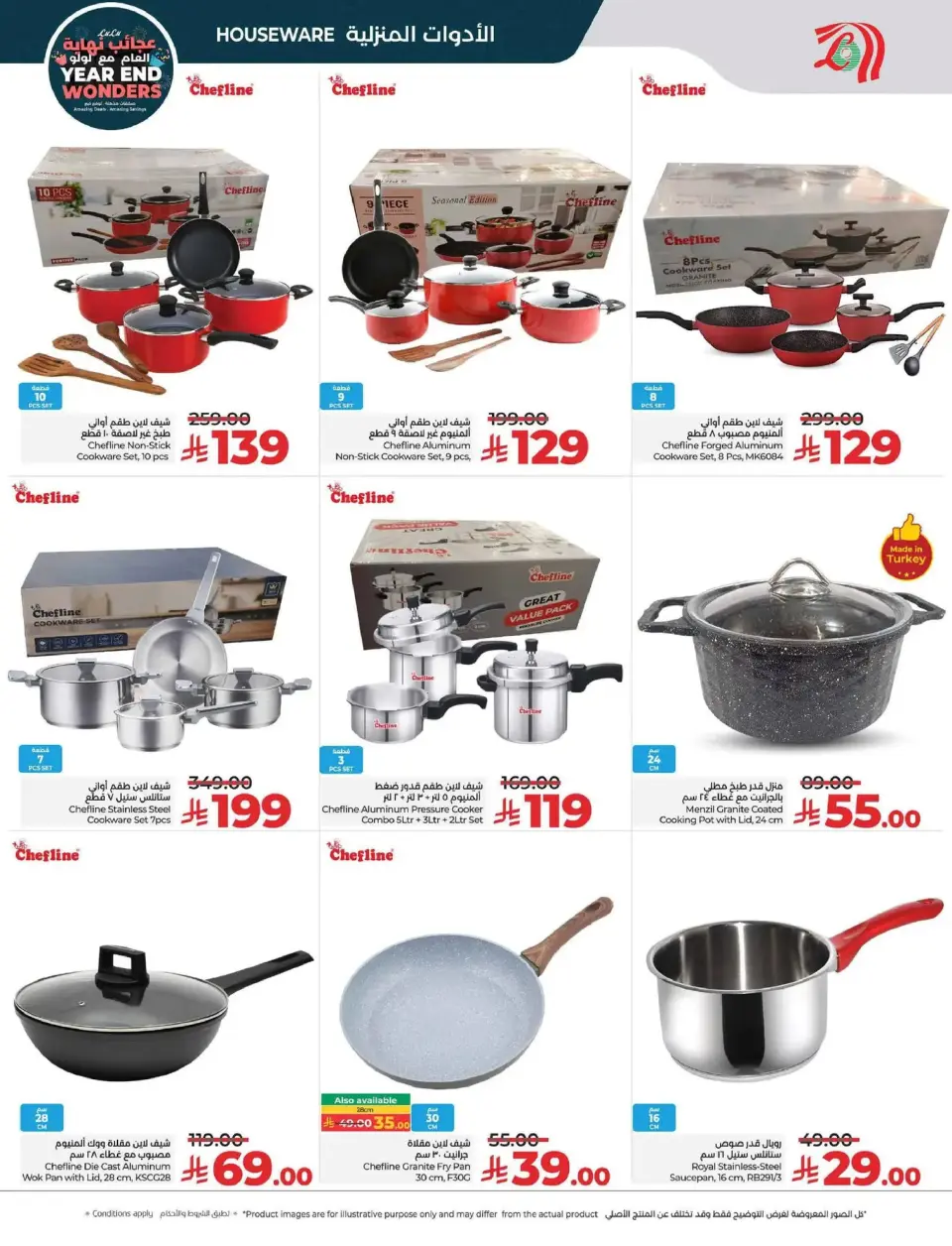 Lulu  Central Region  Offers from 17 to 23 December Year End Wonders Deals - Page 55