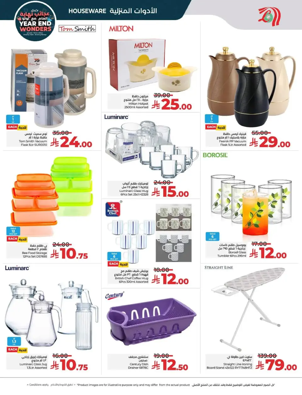 Lulu  Central Region  Offers from 17 to 23 December Year End Wonders Deals - Page 58