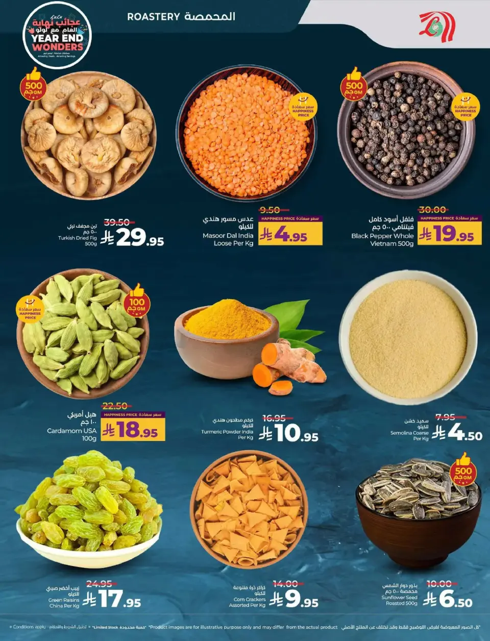 Lulu  Central Region  Offers from 17 to 23 December Year End Wonders Deals - Page 42