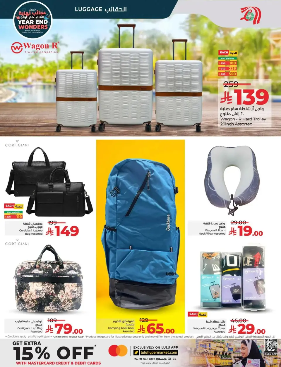 Lulu  Central Region  Offers from 17 to 23 December Year End Wonders Deals - Page 73
