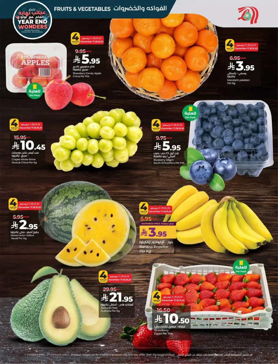 Lulu  Central Region  Offers from 17 to 23 December Year End Wonders Deals - Page 29