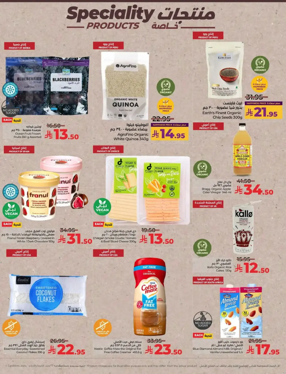 Lulu  Central Region  Offers from 17 to 23 December Year End Wonders Deals - Page 23