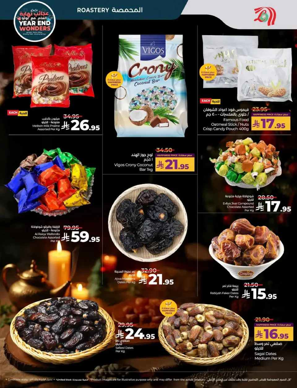 Lulu  Central Region  Offers from 17 to 23 December Year End Wonders Deals - Page 41