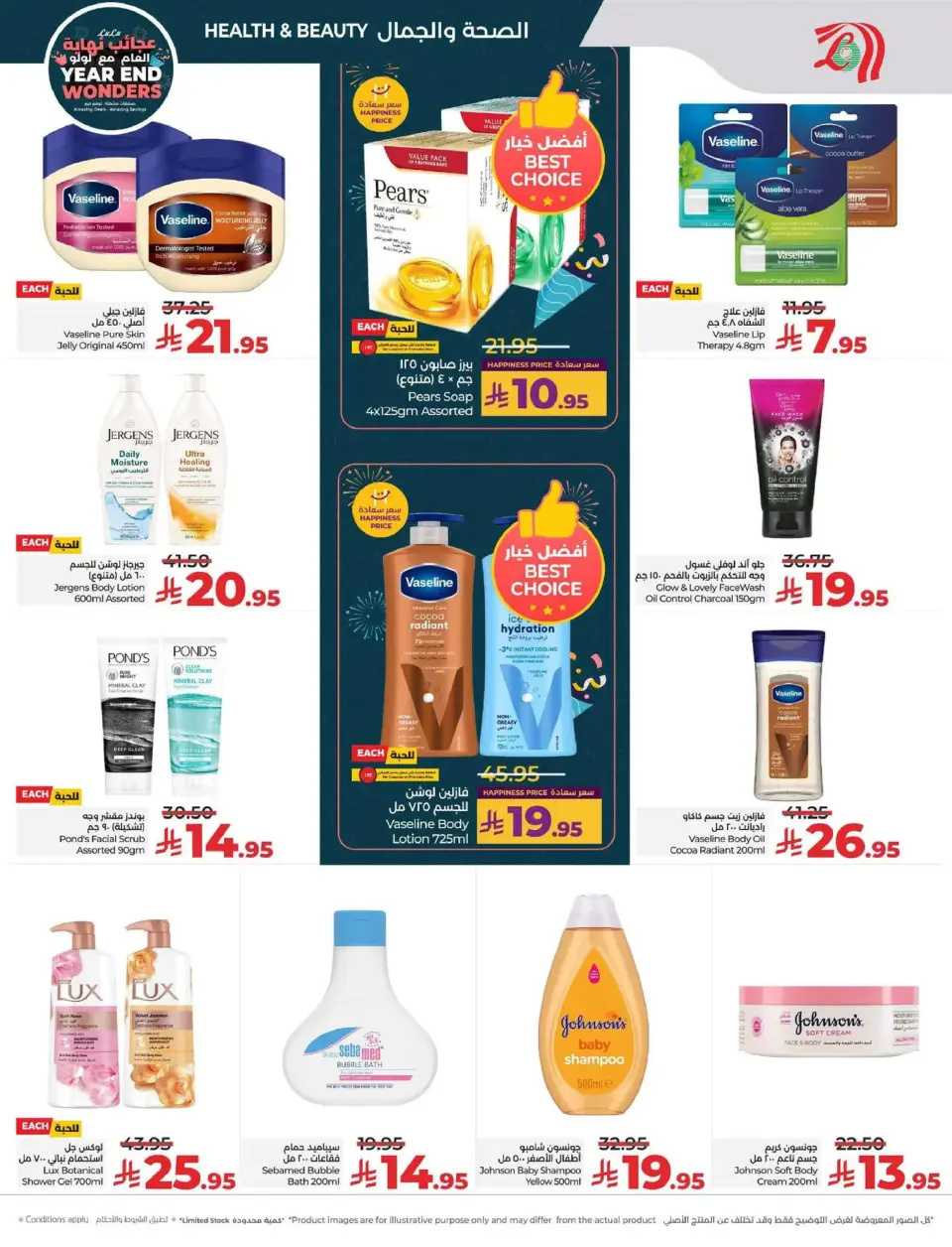 Lulu  Central Region  Offers from 17 to 23 December Year End Wonders Deals - Page 51