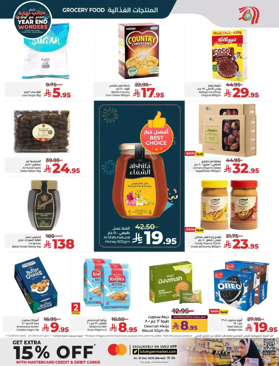 Lulu  Central Region  Offers from 17 to 23 December Year End Wonders Deals - Page 3