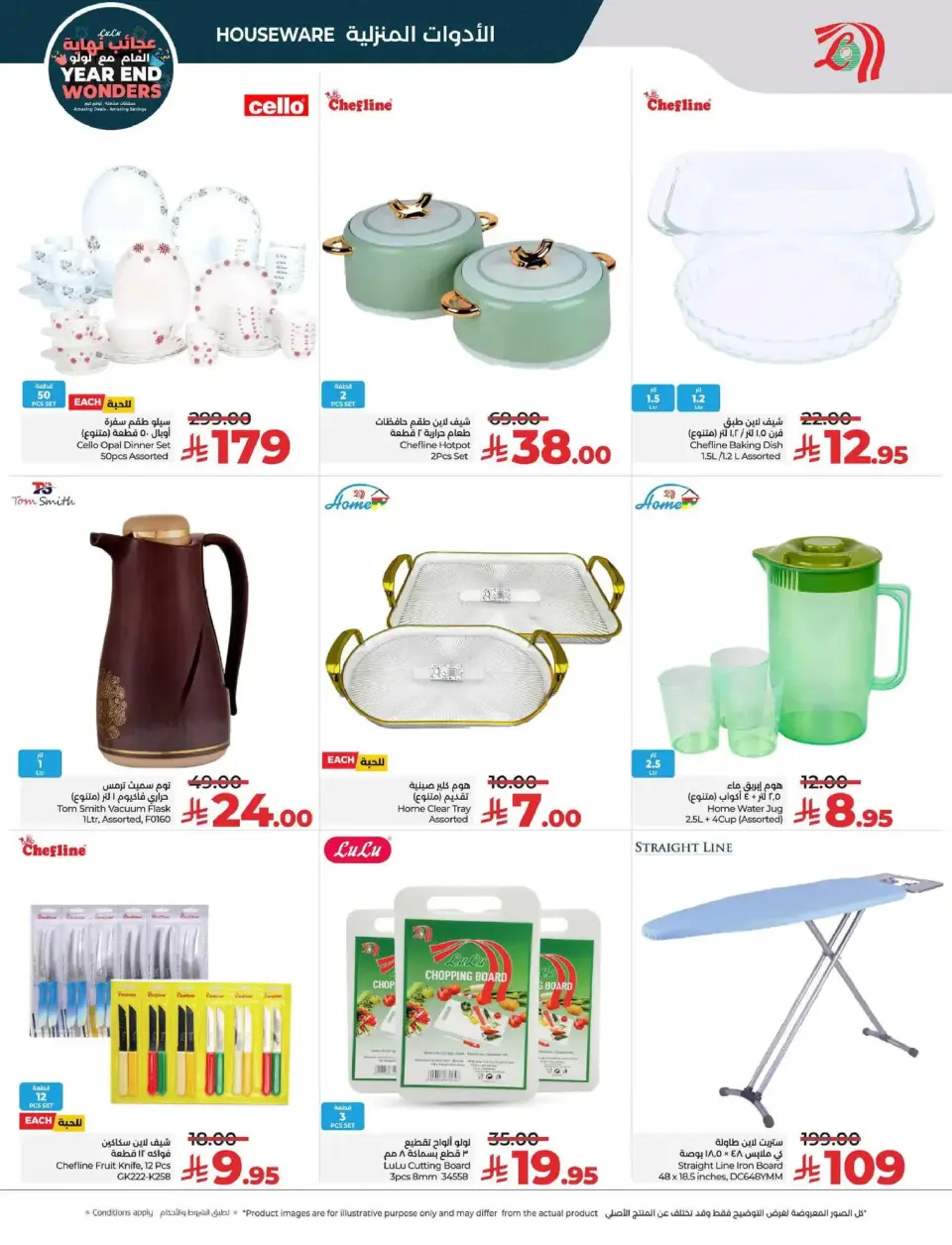 Lulu  Central Region  Offers from 17 to 23 December Year End Wonders Deals - Page 56