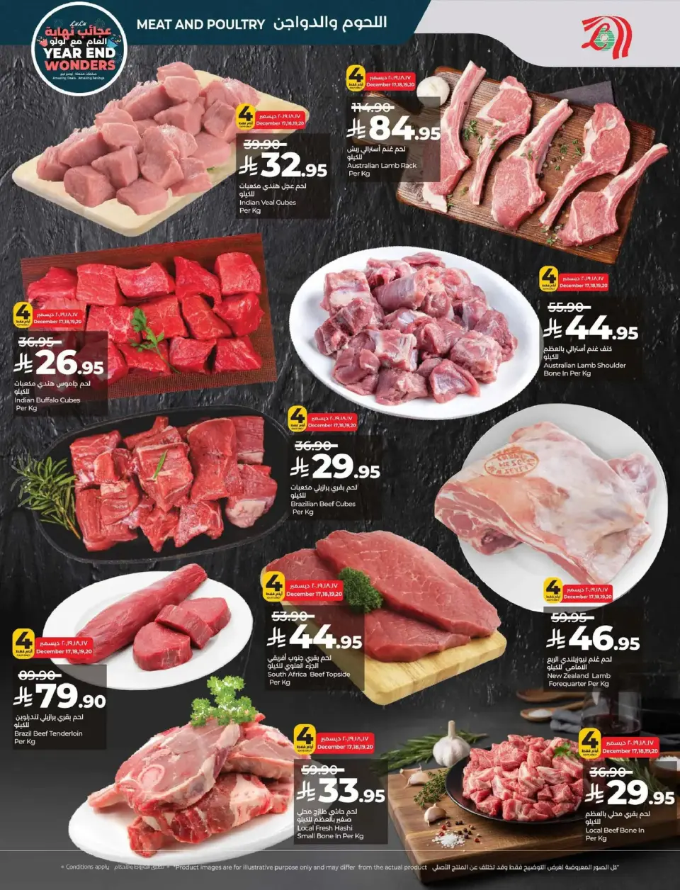 Lulu  Central Region  Offers from 17 to 23 December Year End Wonders Deals - Page 32