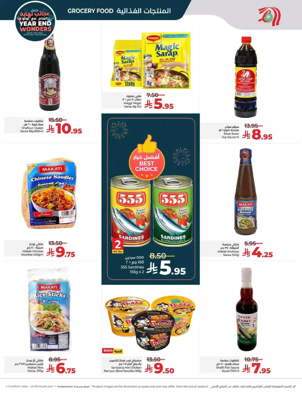 Lulu  Central Region  Offers from 17 to 23 December Year End Wonders Deals - Page 12