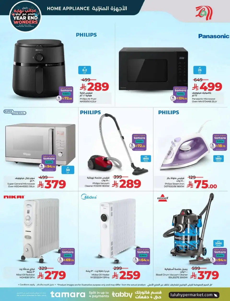 Lulu  Central Region  Offers from 17 to 23 December Year End Wonders Deals - Page 84