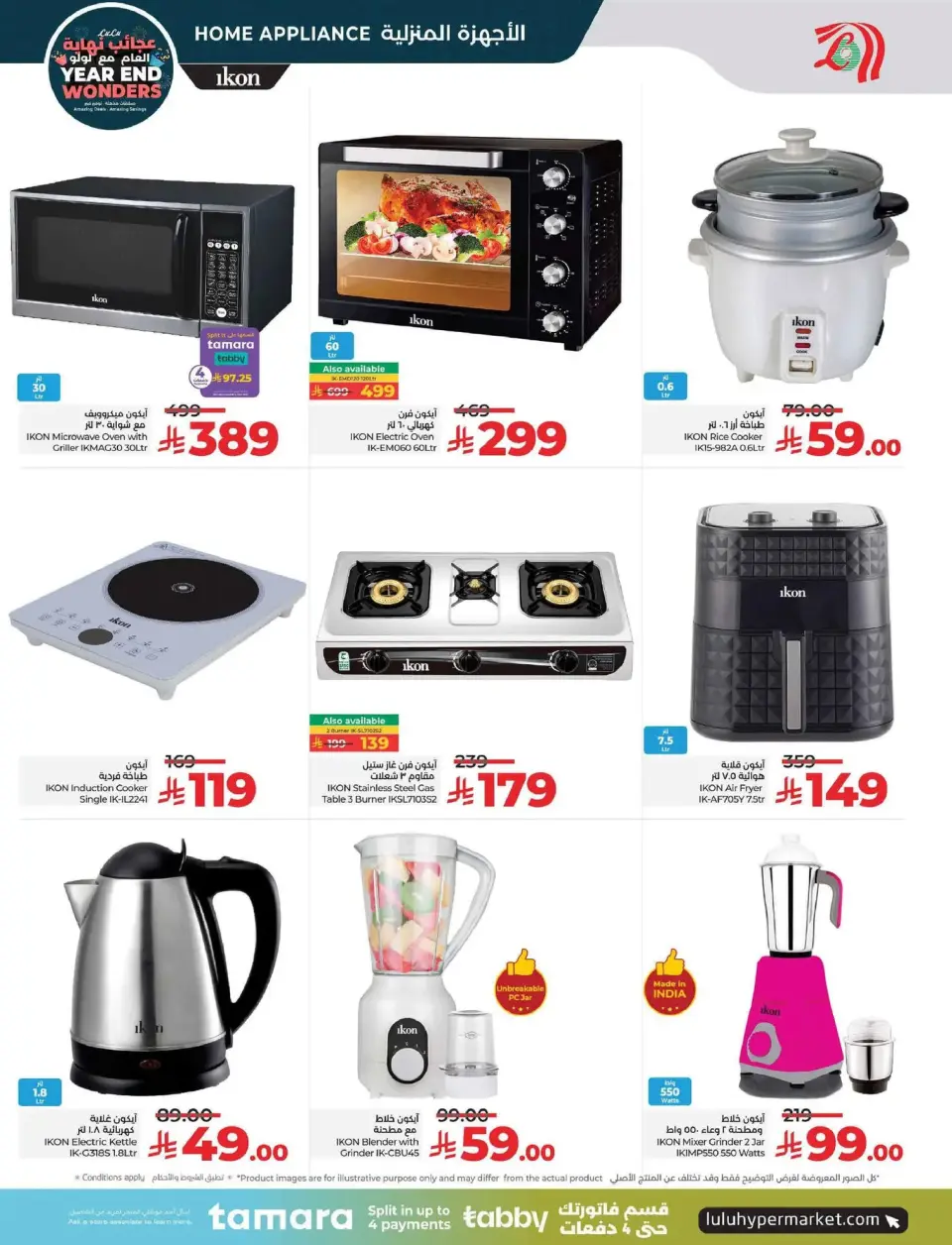 Lulu  Central Region  Offers from 17 to 23 December Year End Wonders Deals - Page 85