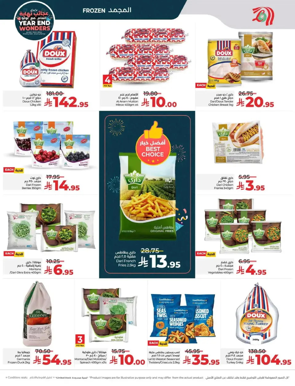 Lulu  Central Region  Offers from 17 to 23 December Year End Wonders Deals - Page 19