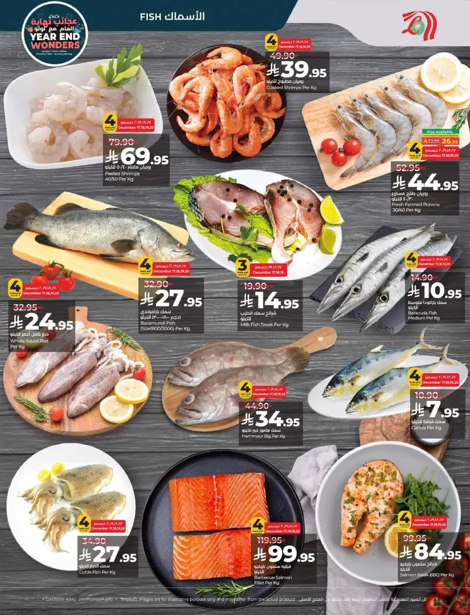 Lulu  Central Region  Offers from 17 to 23 December Year End Wonders Deals - Page 31