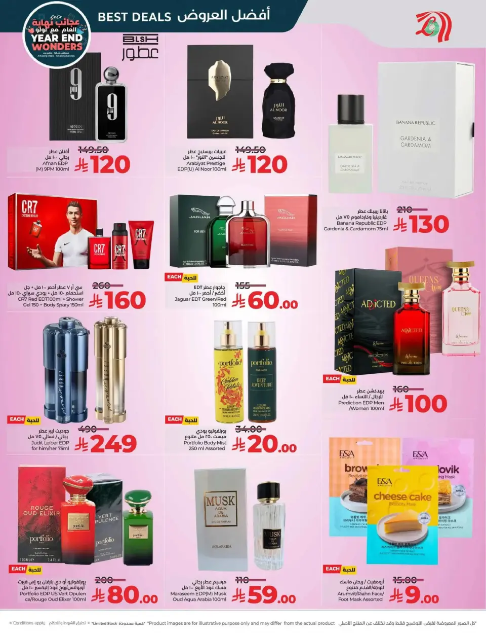 Lulu  Central Region  Offers from 17 to 23 December Year End Wonders Deals - Page 68