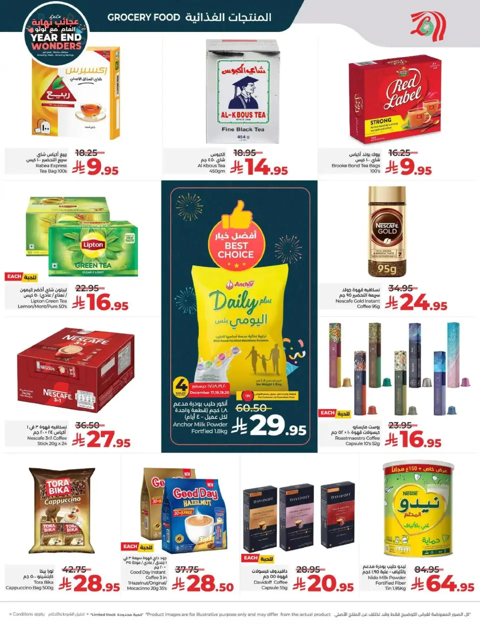 Lulu  Central Region  Offers from 17 to 23 December Year End Wonders Deals - Page 8