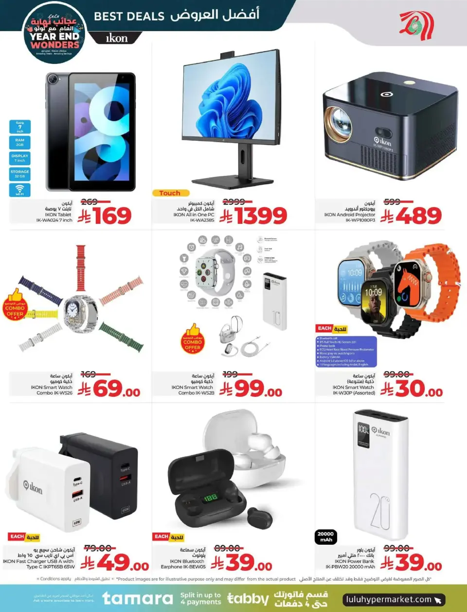 Lulu  Central Region  Offers from 17 to 23 December Year End Wonders Deals - Page 81