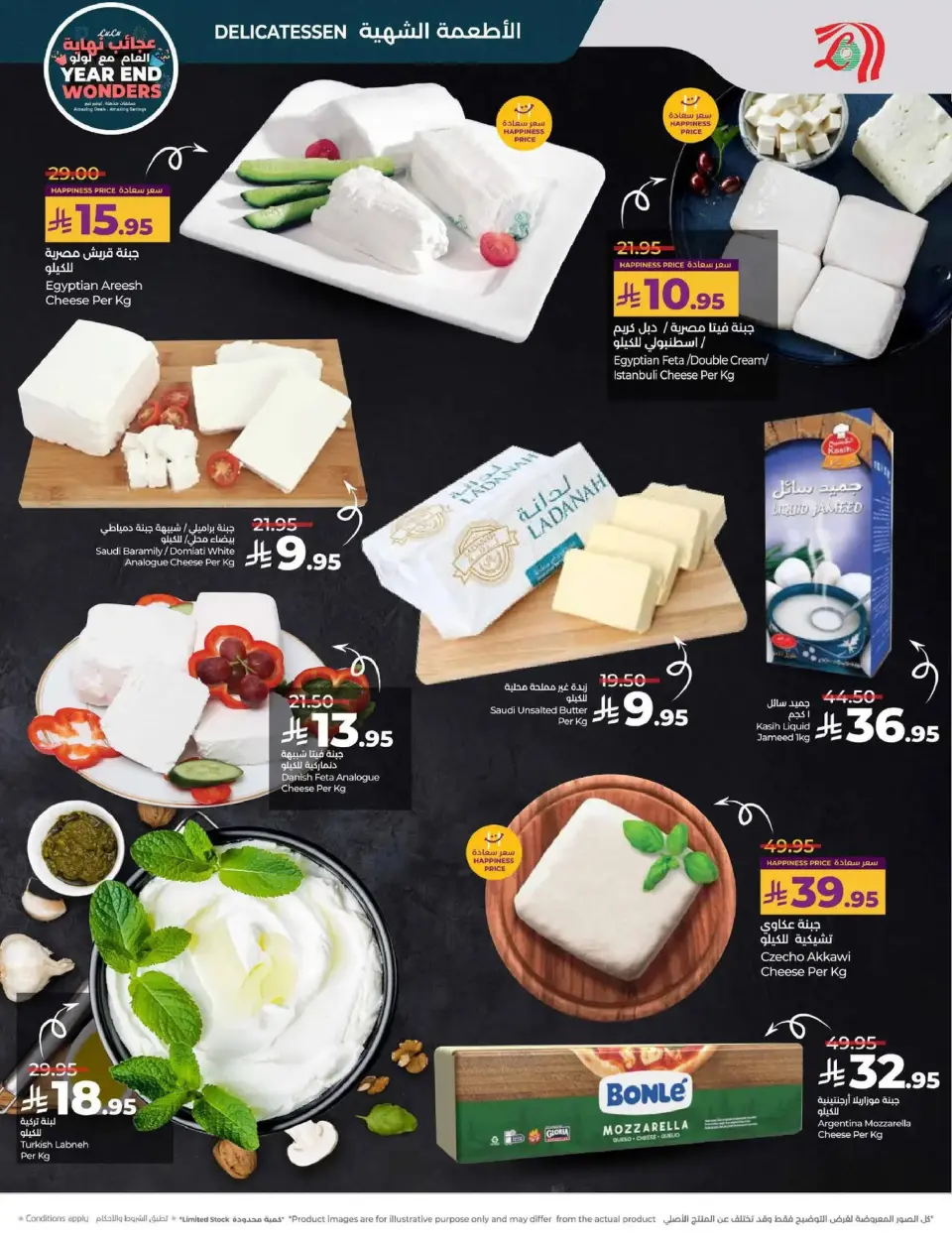 Lulu  Central Region  Offers from 17 to 23 December Year End Wonders Deals - Page 26