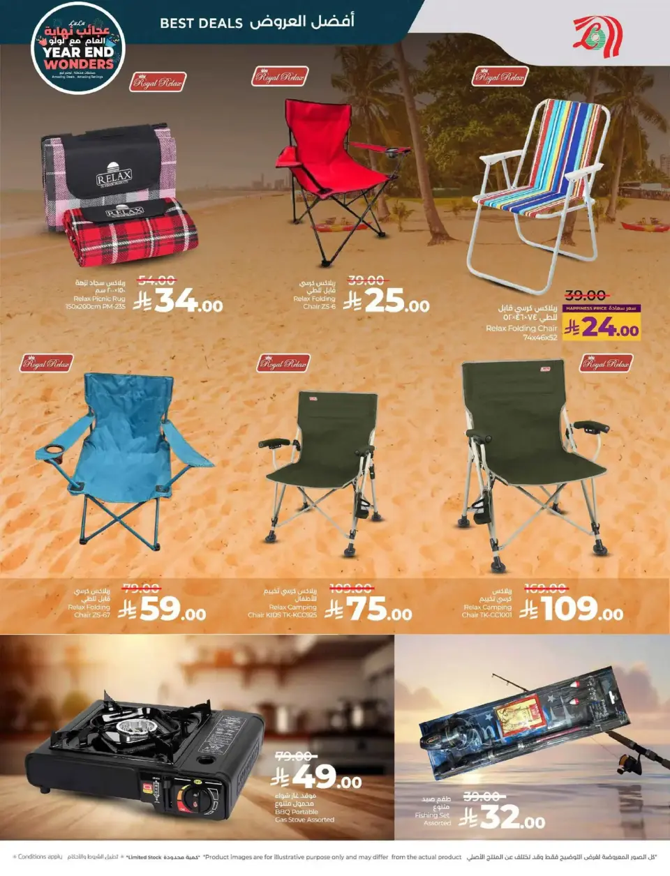 Lulu  Central Region  Offers from 17 to 23 December Year End Wonders Deals - Page 62