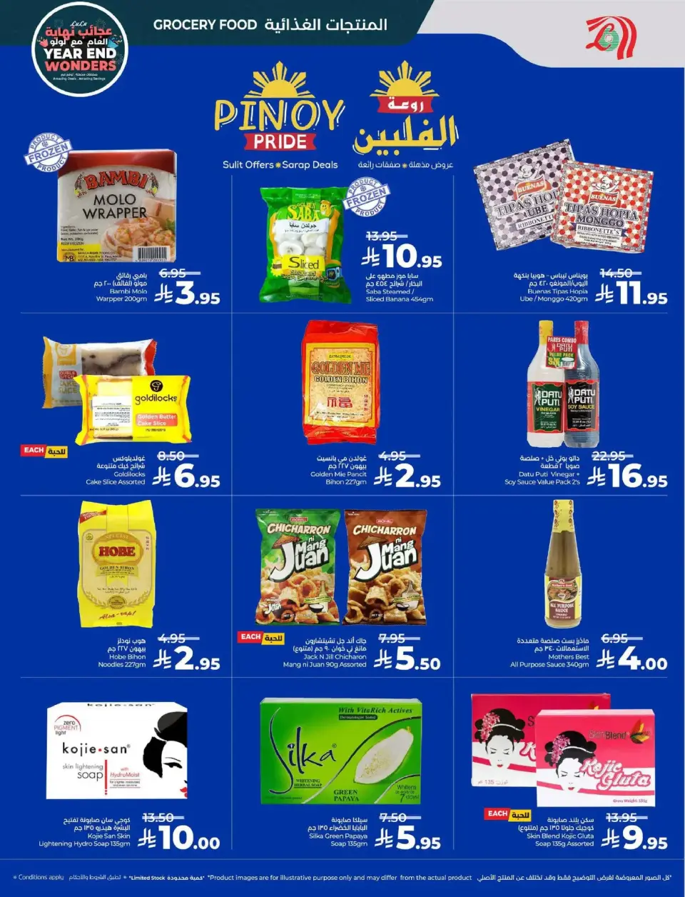 Lulu  Central Region  Offers from 17 to 23 December Year End Wonders Deals - Page 13