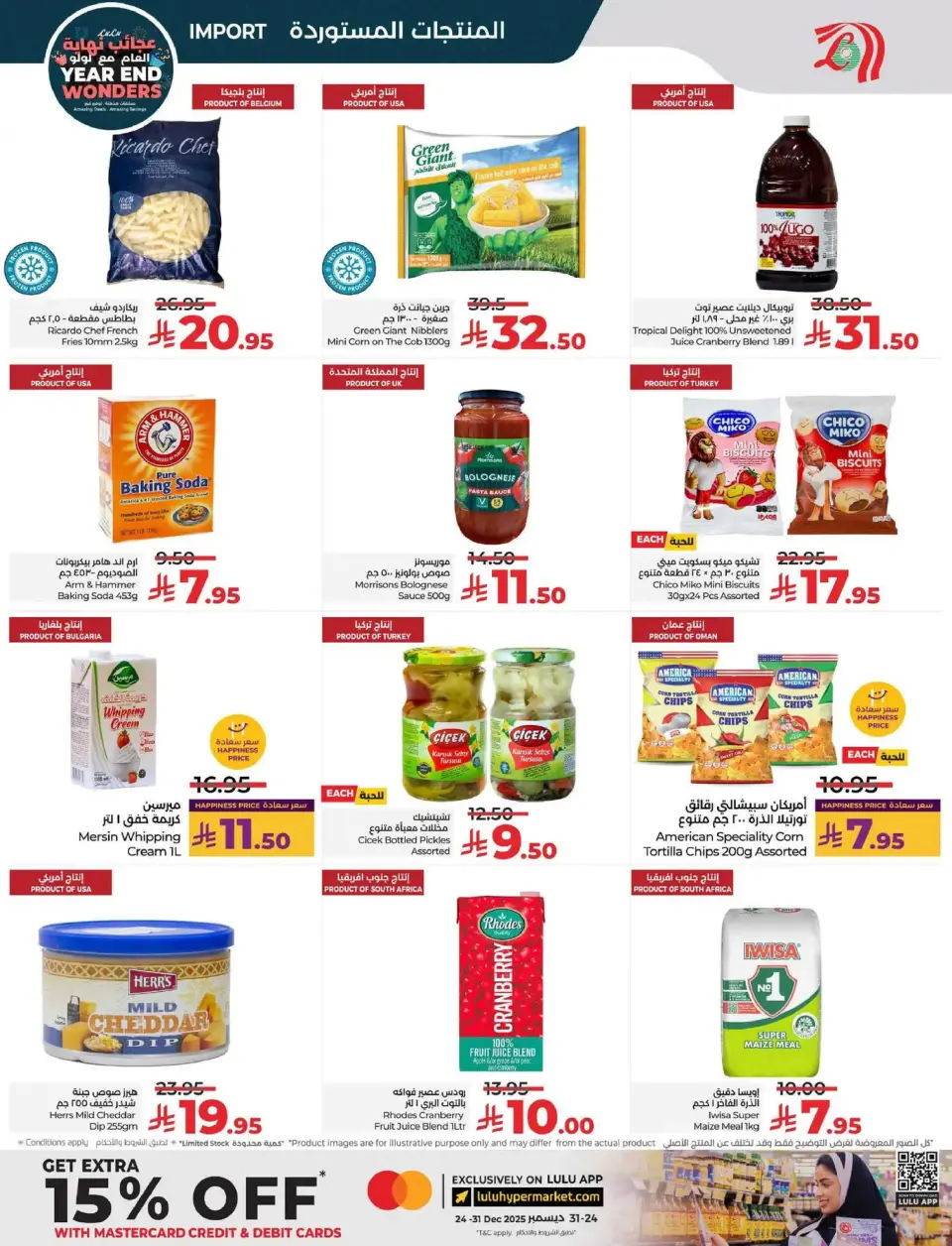 Lulu  Central Region  Offers from 17 to 23 December Year End Wonders Deals - Page 22