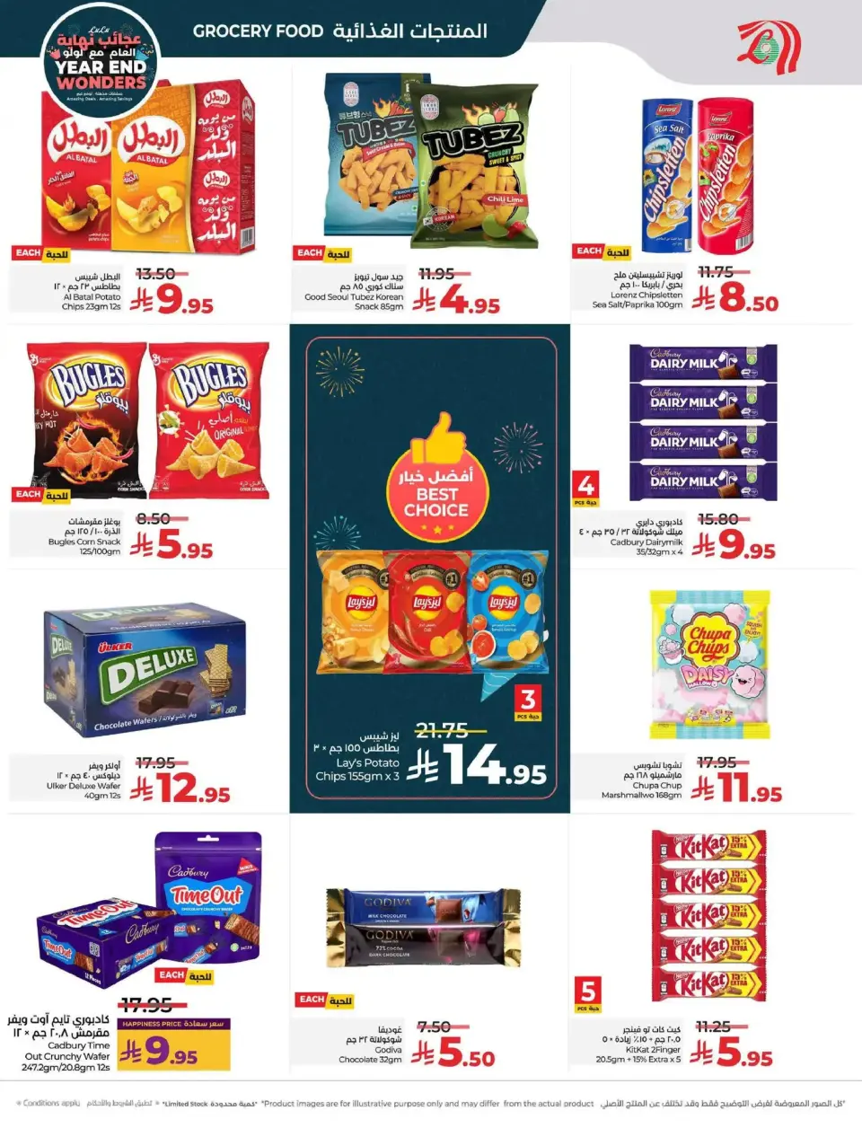 Lulu  Central Region  Offers from 17 to 23 December Year End Wonders Deals - Page 5