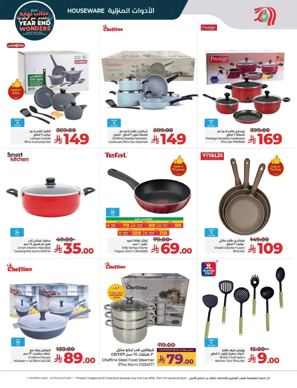 Lulu  Central Region  Offers from 17 to 23 December Year End Wonders Deals - Page 57