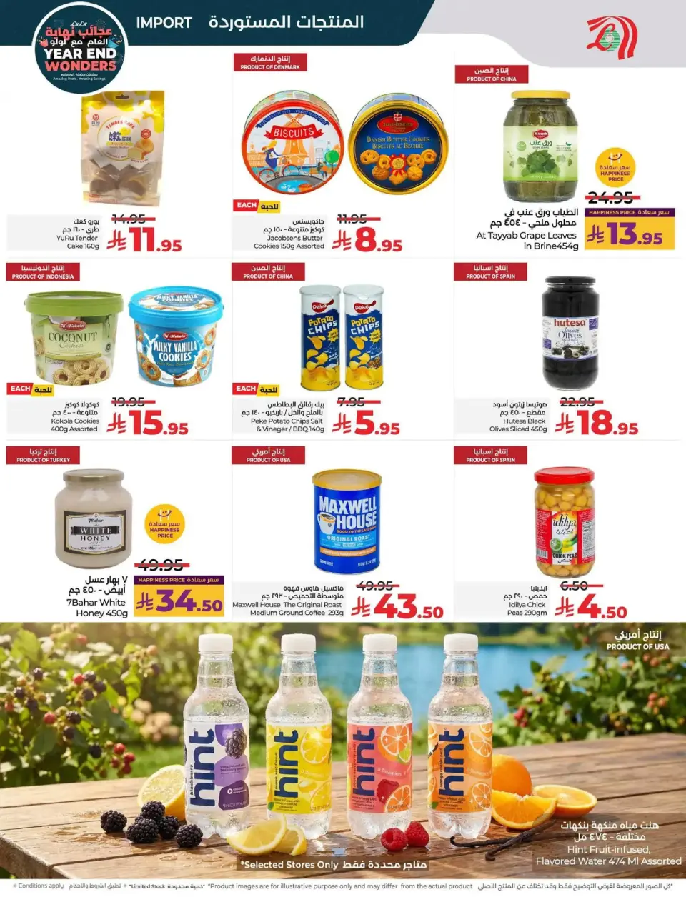 Lulu  Central Region  Offers from 17 to 23 December Year End Wonders Deals - Page 21