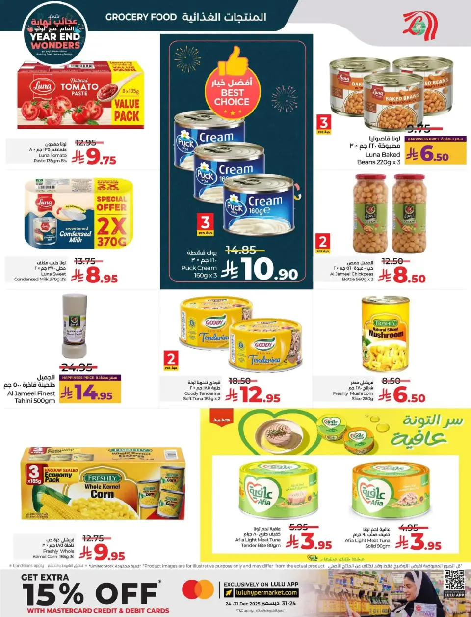 Lulu  Central Region  Offers from 17 to 23 December Year End Wonders Deals - Page 10