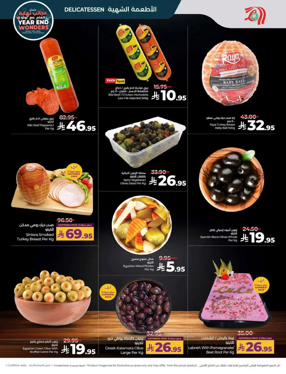 Lulu  Central Region  Offers from 17 to 23 December Year End Wonders Deals - Page 28