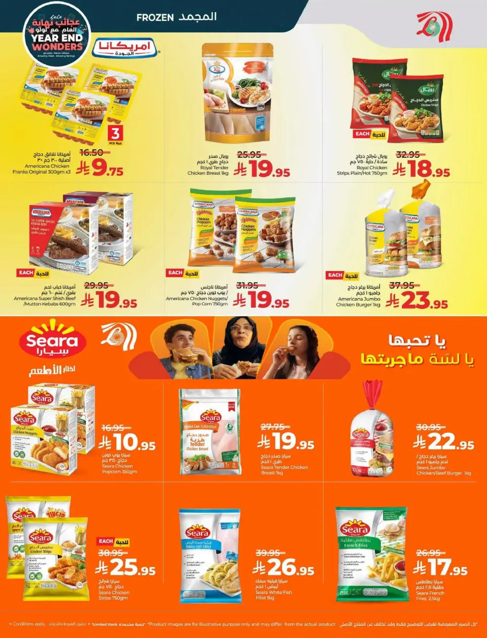 Lulu  Central Region  Offers from 17 to 23 December Year End Wonders Deals - Page 18