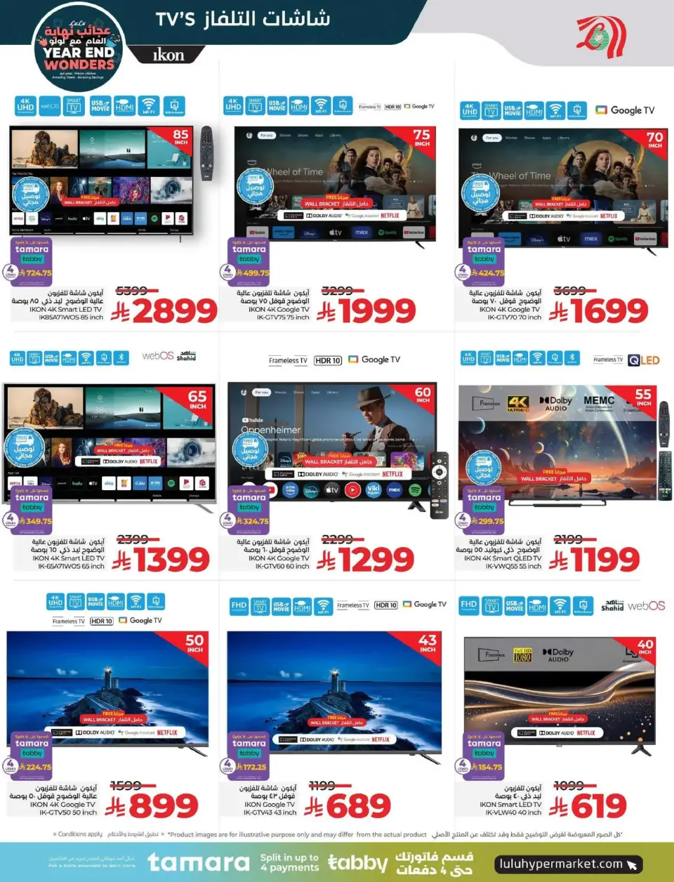 Lulu  Central Region  Offers from 17 to 23 December Year End Wonders Deals - Page 77