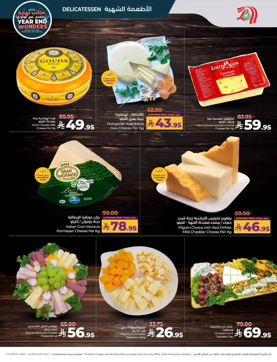 Lulu  Central Region  Offers from 17 to 23 December Year End Wonders Deals - Page 27
