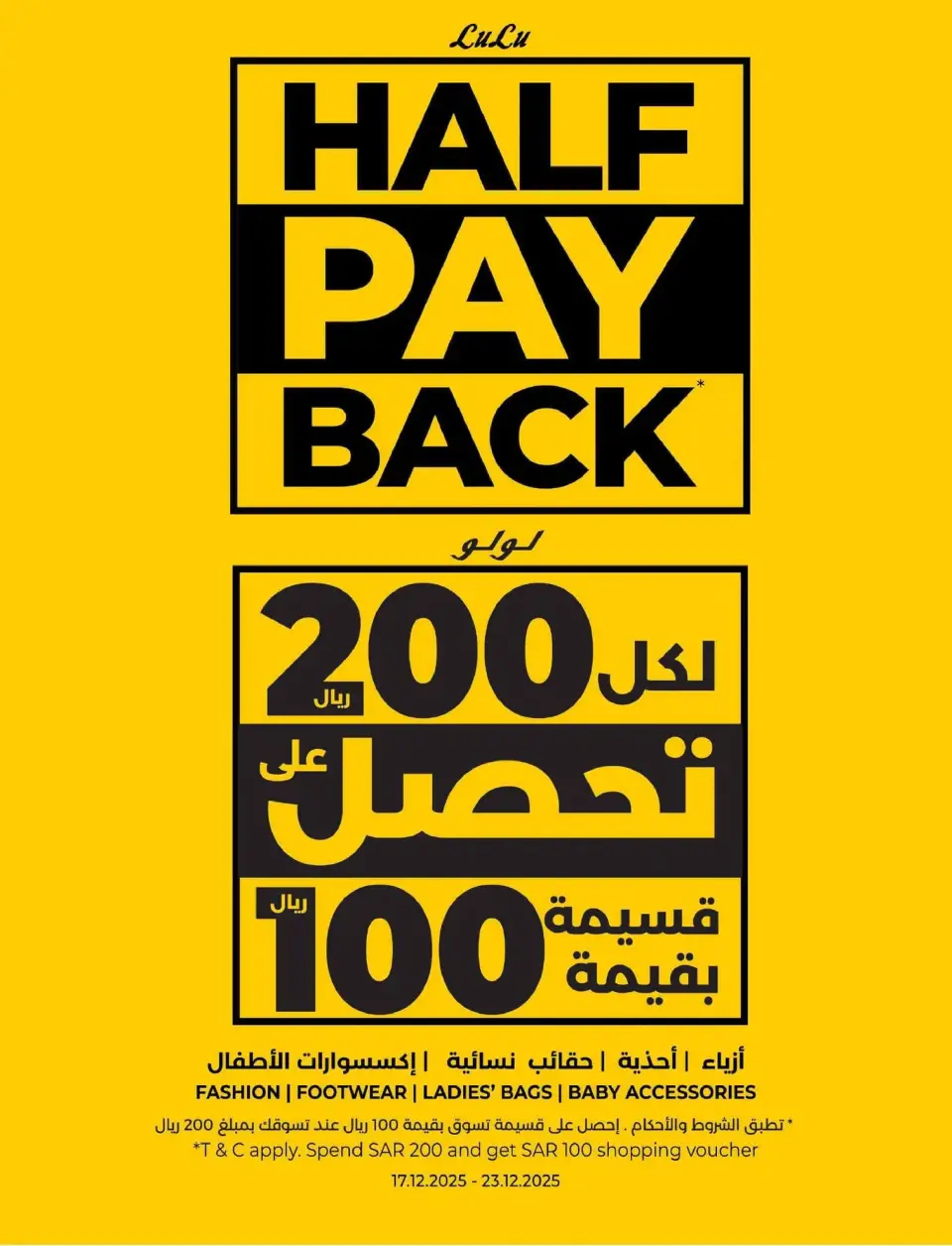 Lulu  Central Region  Offers from 17 to 23 December Year End Wonders Deals - Page 69