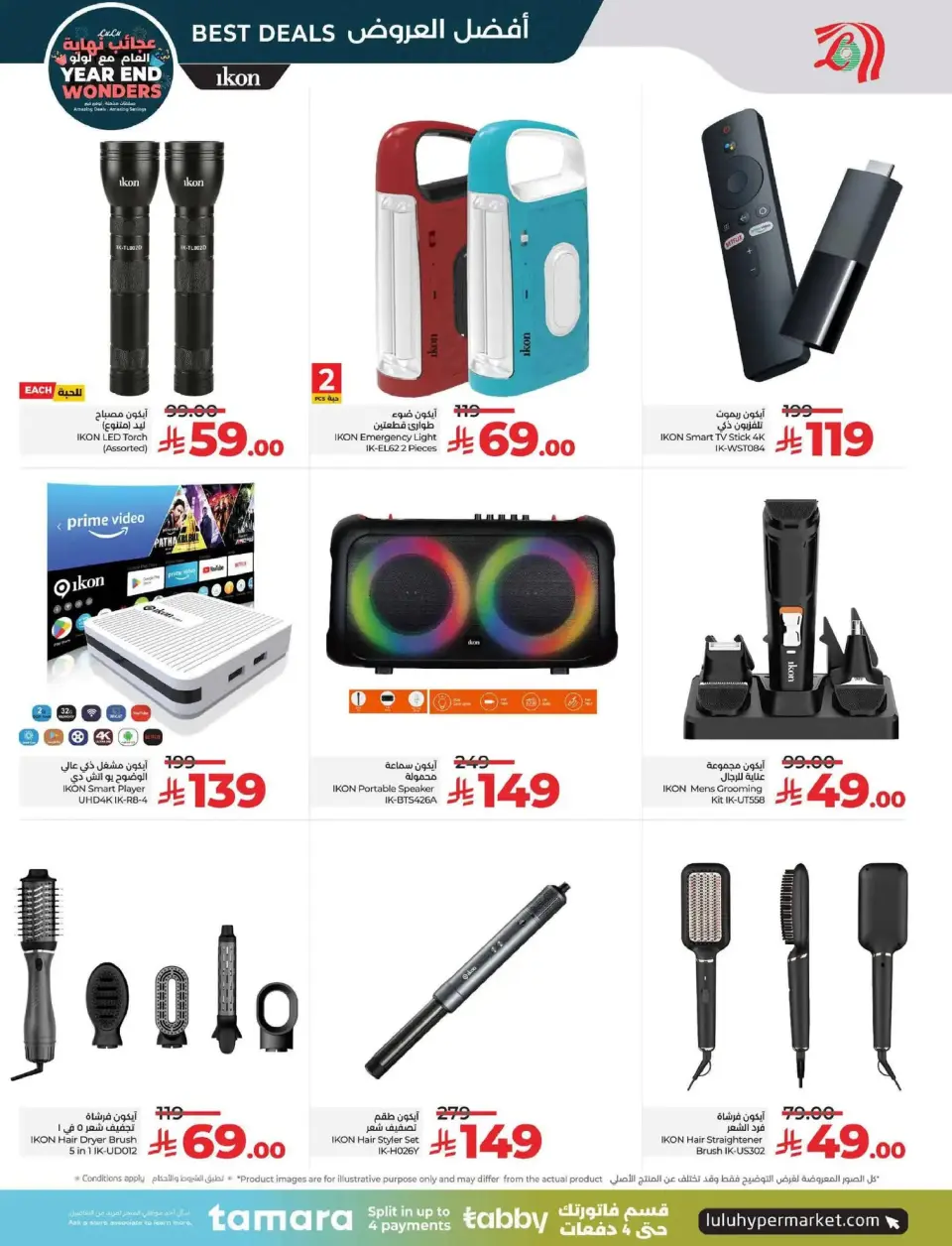 Lulu  Central Region  Offers from 17 to 23 December Year End Wonders Deals - Page 80