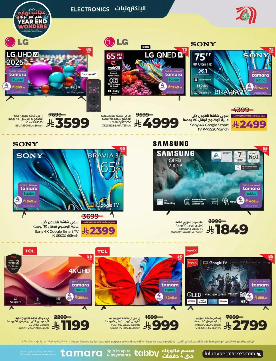 Lulu  Central Region  Offers from 17 to 23 December Year End Wonders Deals - Page 78