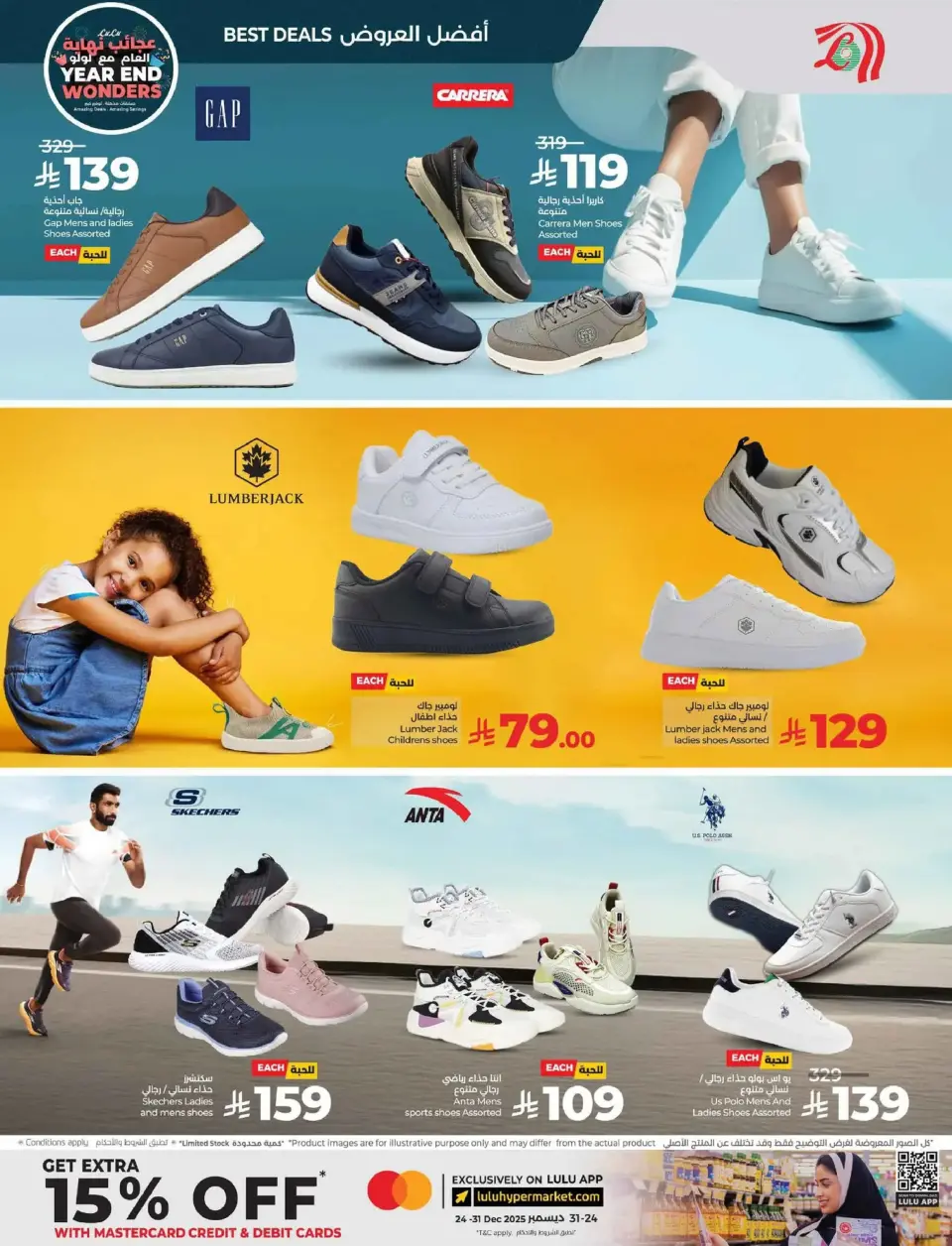 Lulu  Central Region  Offers from 17 to 23 December Year End Wonders Deals - Page 70