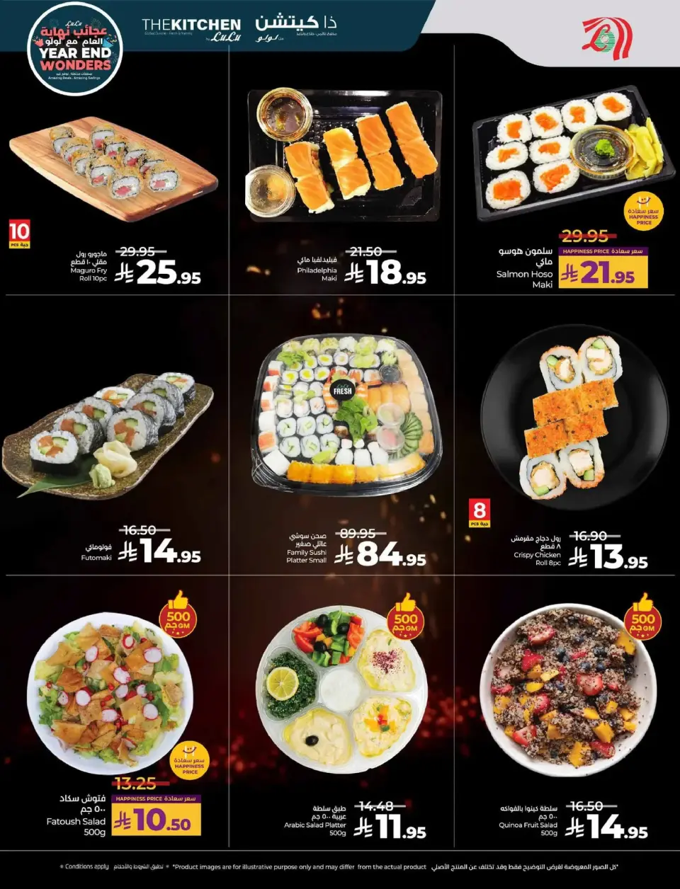 Lulu  Central Region  Offers from 17 to 23 December Year End Wonders Deals - Page 37