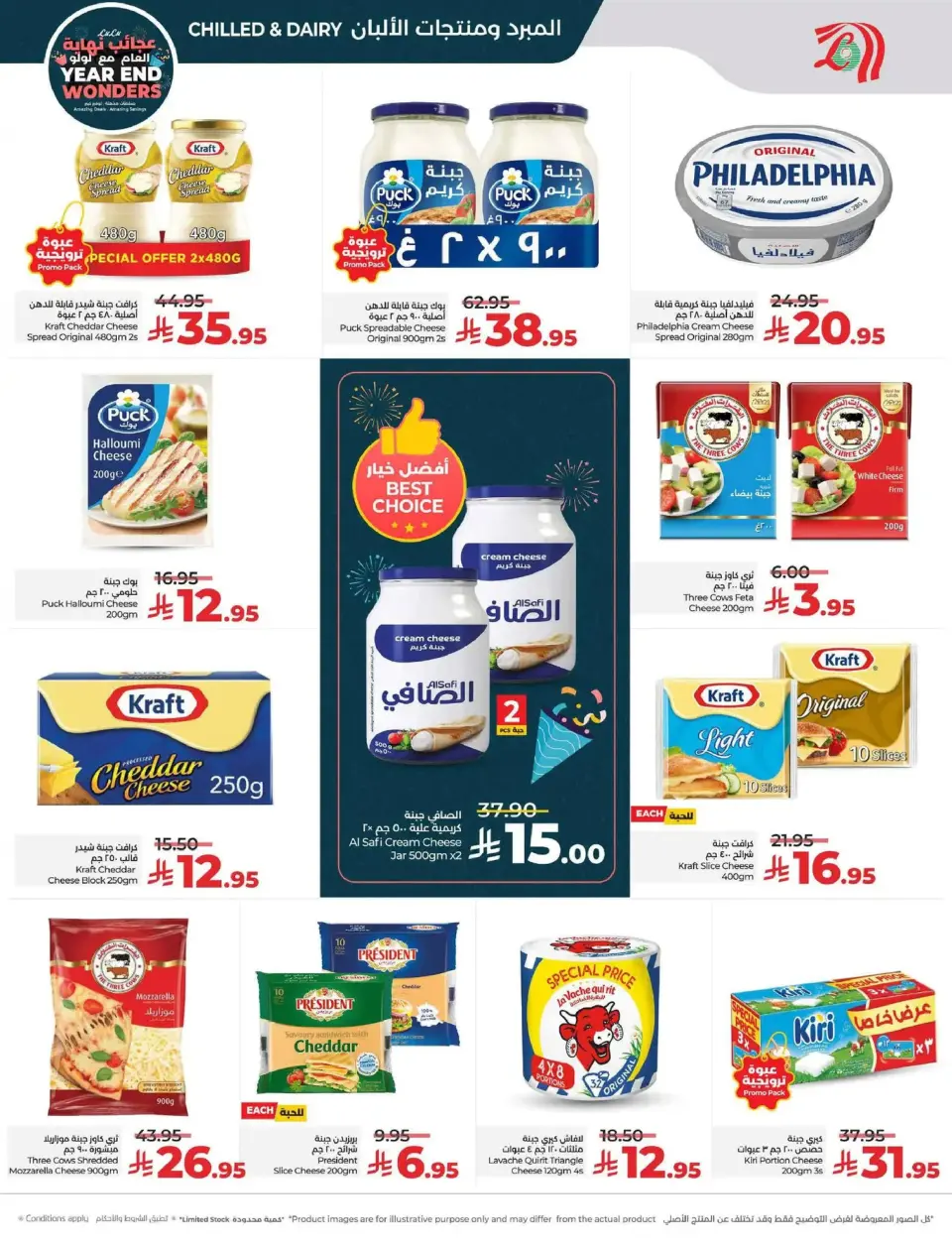 Lulu  Central Region  Offers from 17 to 23 December Year End Wonders Deals - Page 14