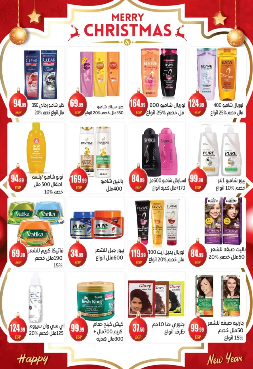 Offres El mhallawy Sons Egypte de 17 à 31 décembre 2025 Offres de fin d'année - Page 28