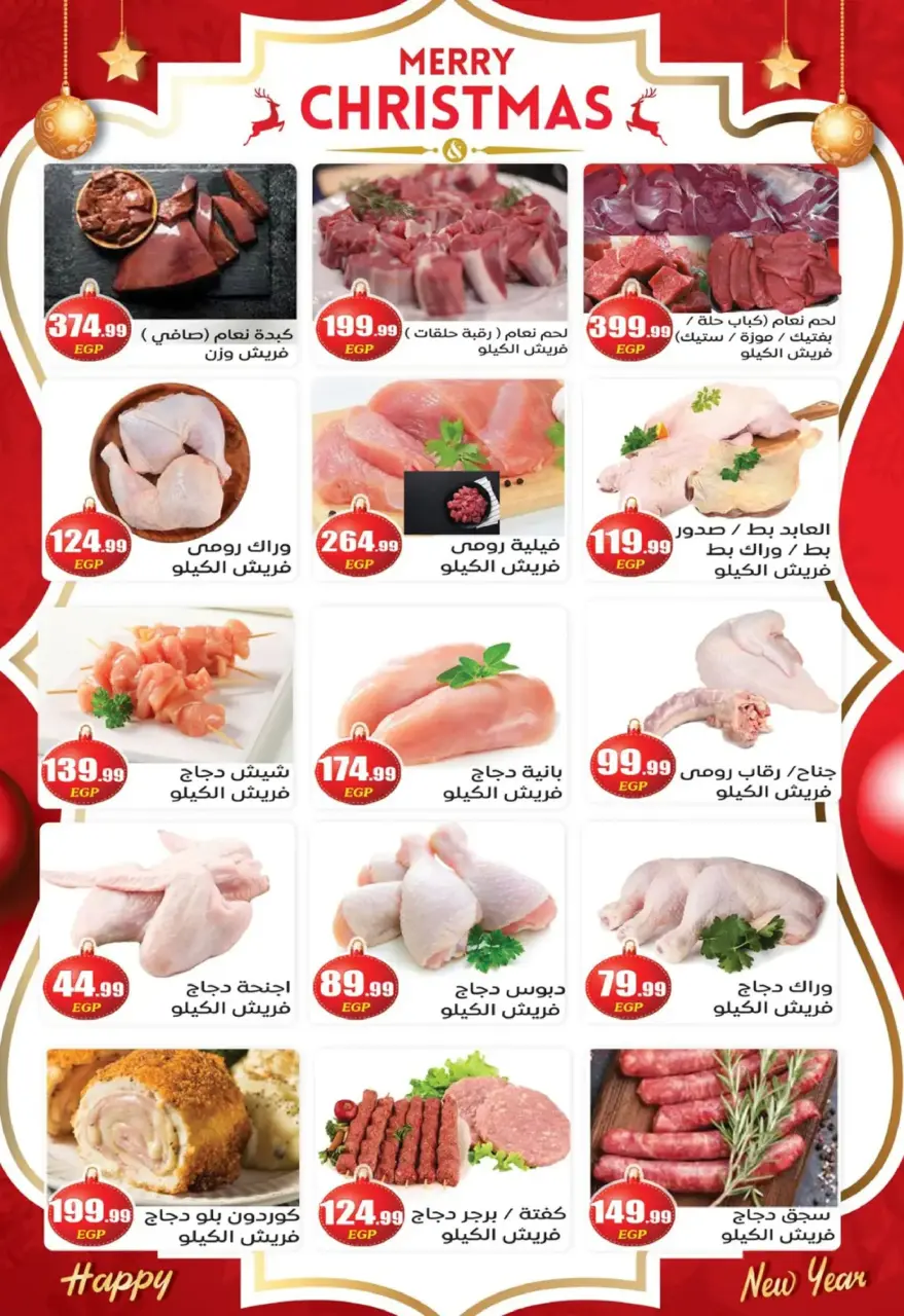 Offres El mhallawy Sons Egypte de 17 à 31 décembre 2025 Offres de fin d'année - Page 3