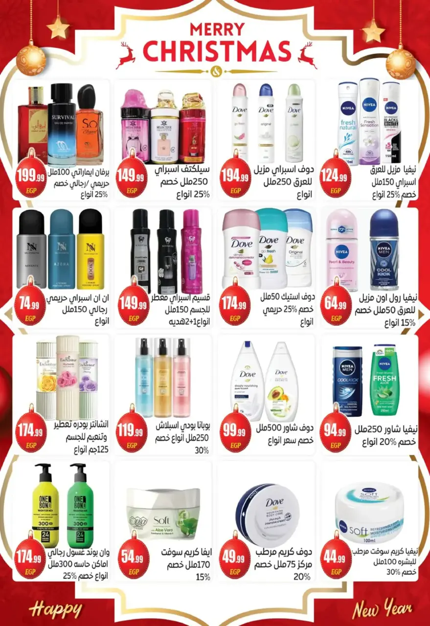 Offres El mhallawy Sons Egypte de 17 à 31 décembre 2025 Offres de fin d'année - Page 29