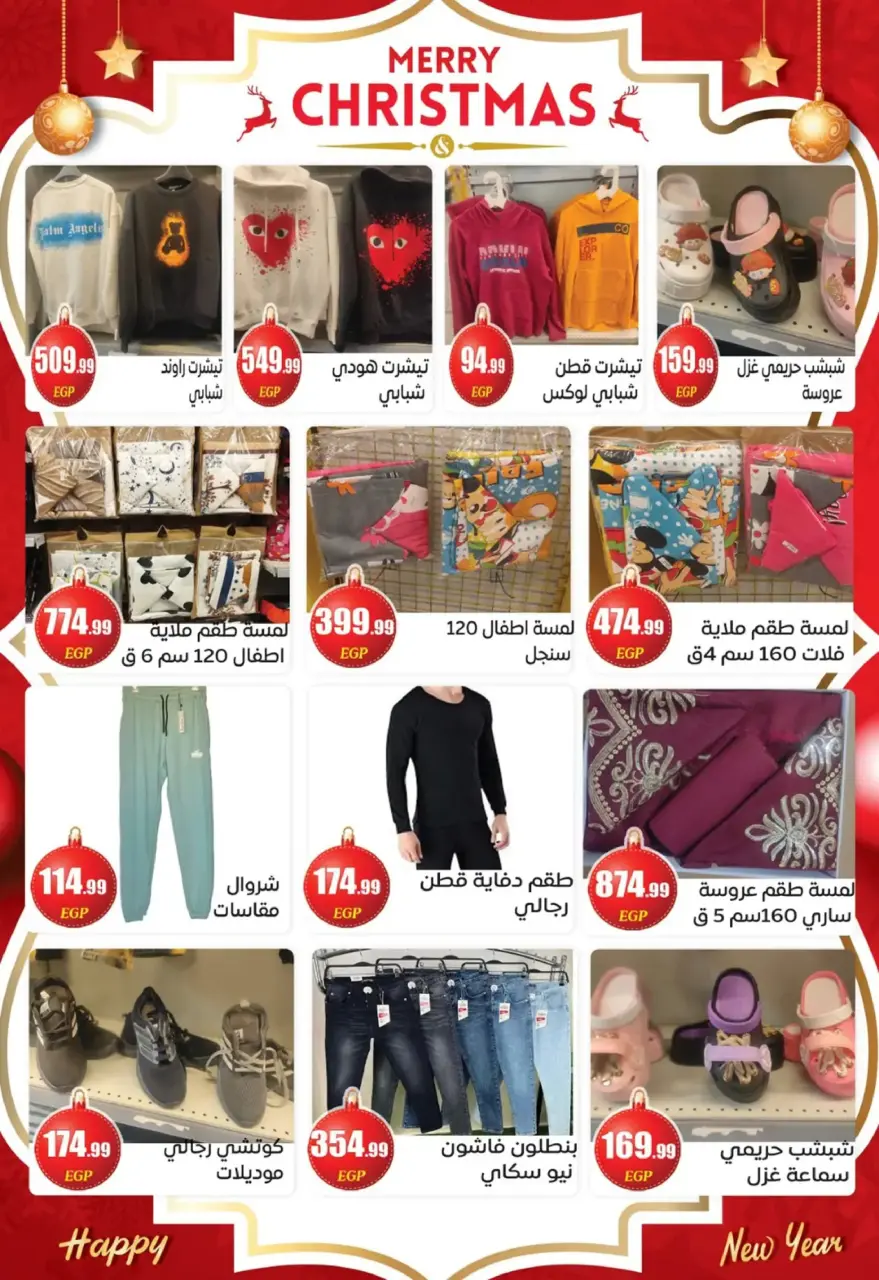 Offres El mhallawy Sons Egypte de 17 à 31 décembre 2025 Offres de fin d'année - Page 31