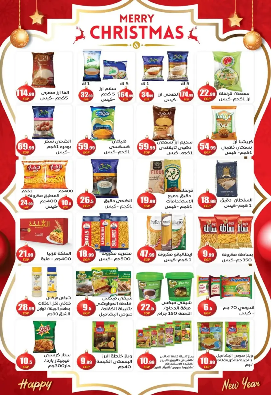 Offres El mhallawy Sons Egypte de 17 à 31 décembre 2025 Offres de fin d'année - Page 20