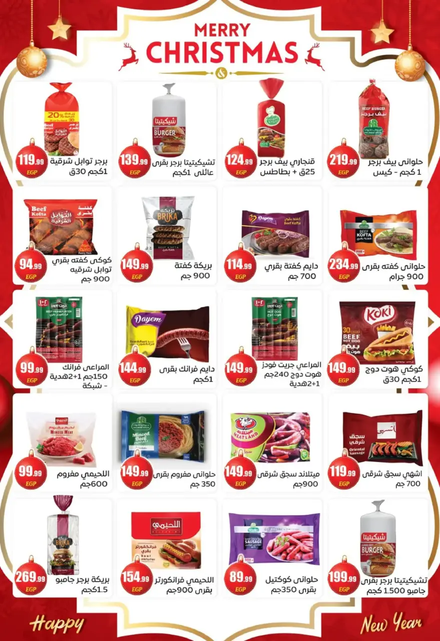 Offres El mhallawy Sons Egypte de 17 à 31 décembre 2025 Offres de fin d'année - Page 17