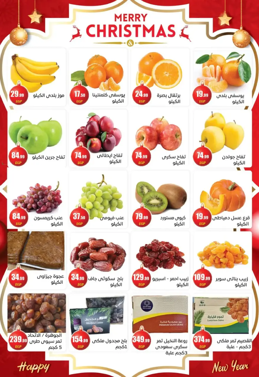 Offres El mhallawy Sons Egypte de 17 à 31 décembre 2025 Offres de fin d'année - Page 5