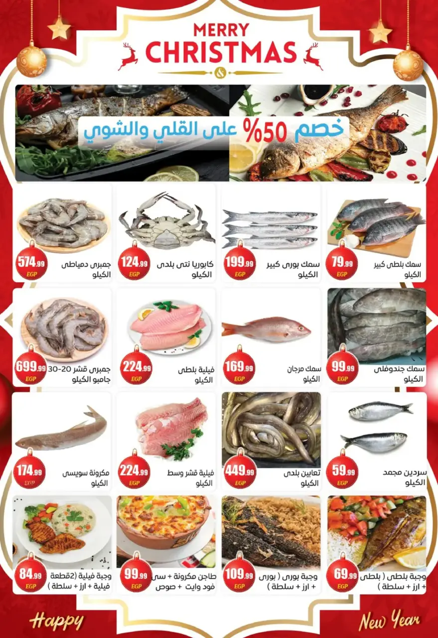 Offres El mhallawy Sons Egypte de 17 à 31 décembre 2025 Offres de fin d'année - Page 6