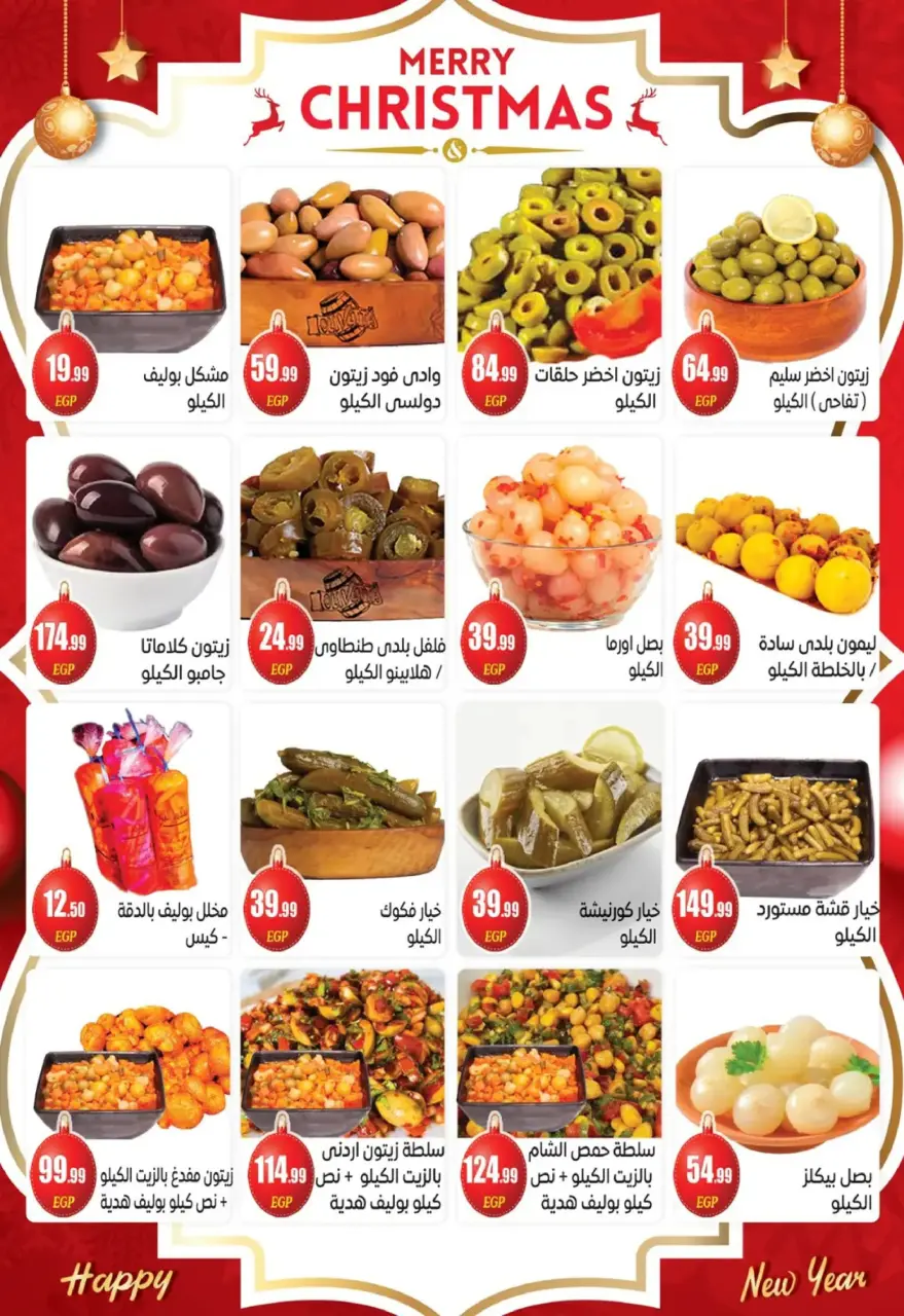 Offres El mhallawy Sons Egypte de 17 à 31 décembre 2025 Offres de fin d'année - Page 9