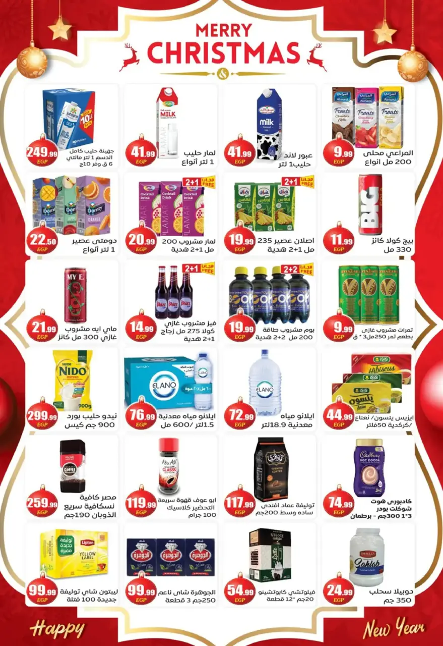 Offres El mhallawy Sons Egypte de 17 à 31 décembre 2025 Offres de fin d'année - Page 24