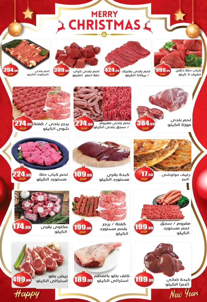 Offres El mhallawy Sons Egypte de 17 à 31 décembre 2025 Offres de fin d'année - Page 2