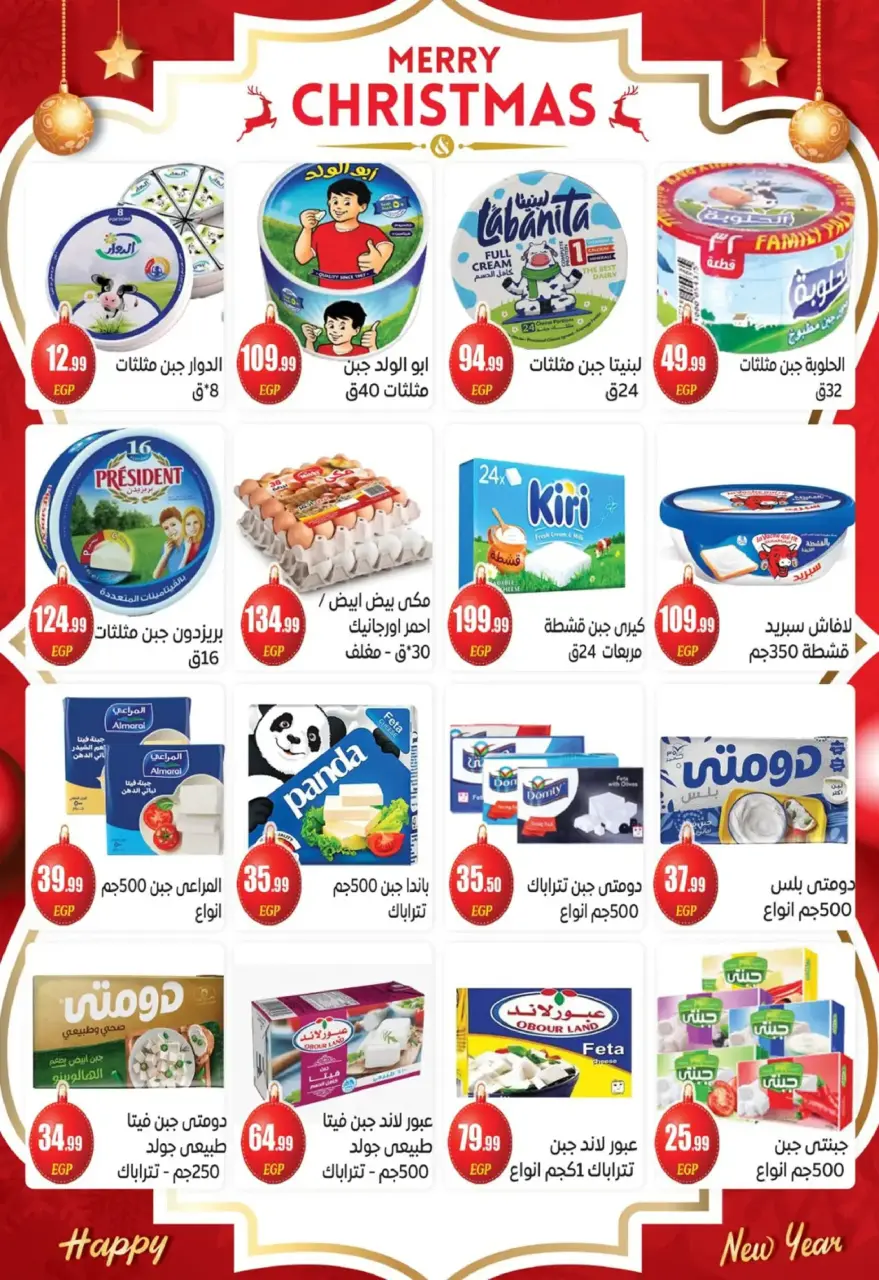 Offres El mhallawy Sons Egypte de 17 à 31 décembre 2025 Offres de fin d'année - Page 14
